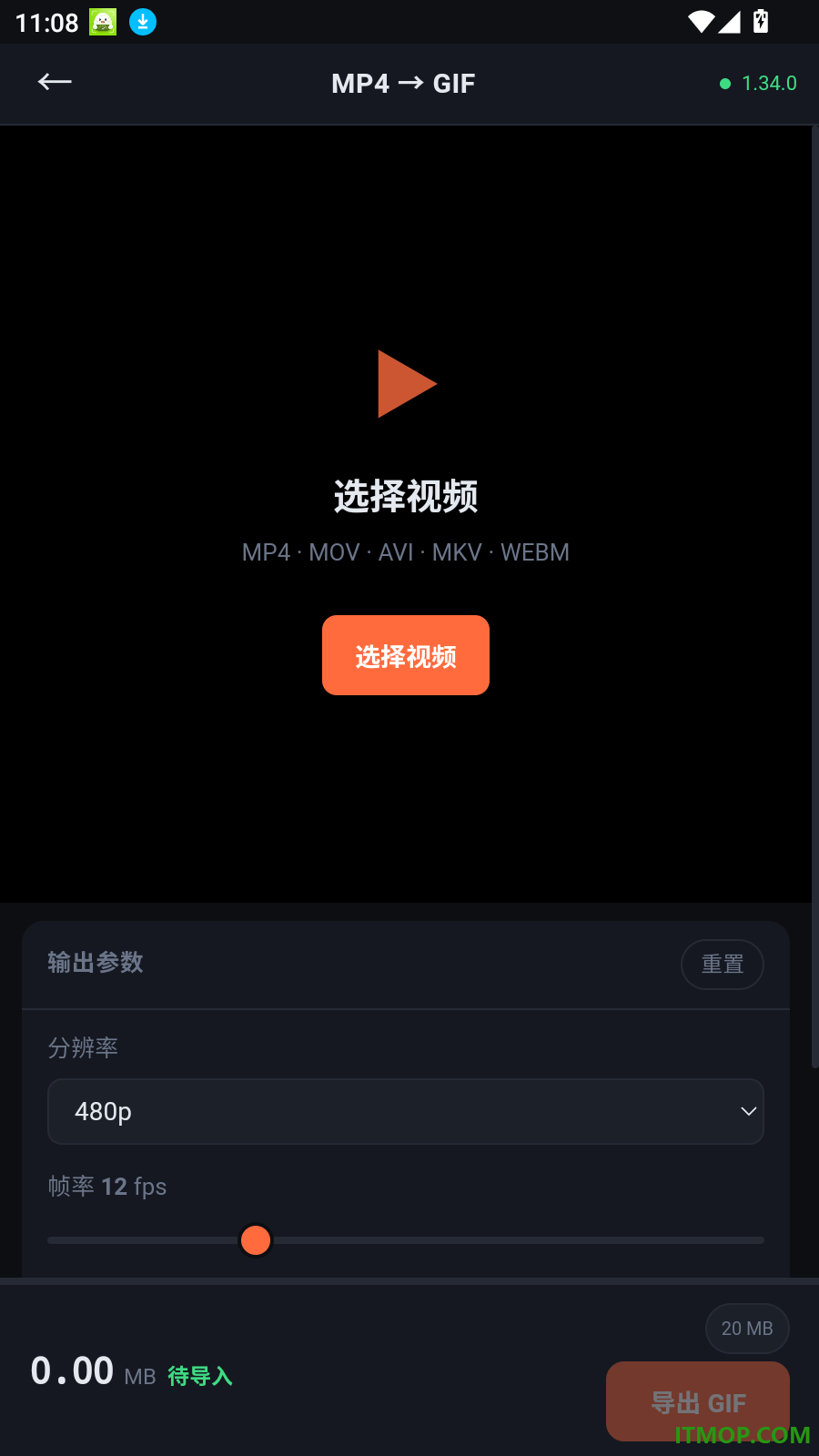 MP4转GIF工具最新版