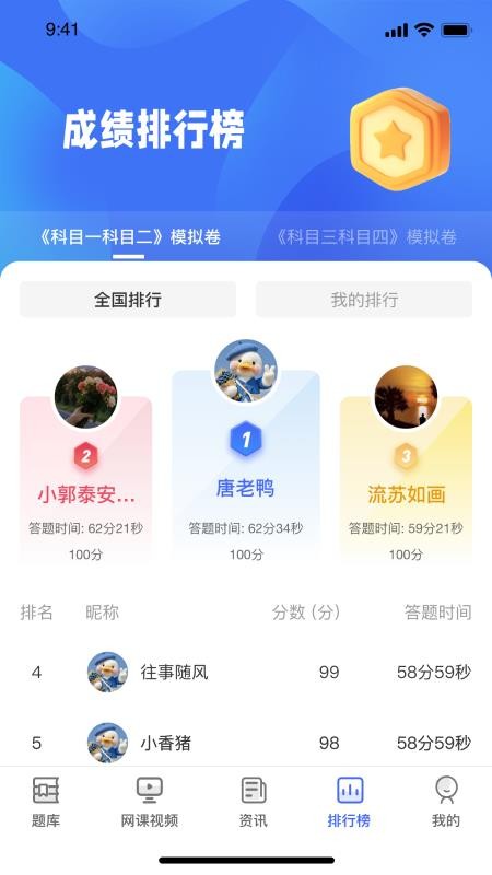 冯妈导辅免费版v1.0.1 1