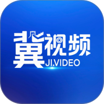 冀视频官网版