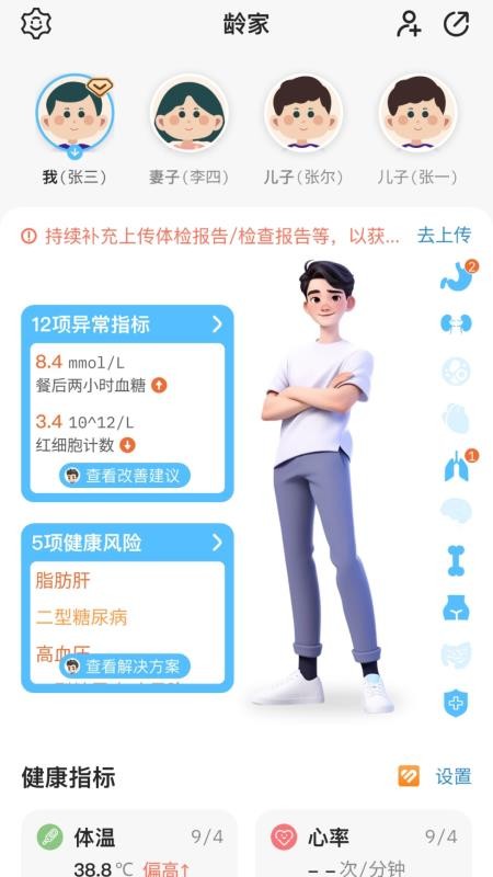 一龄博士最新版v1.0.48 2