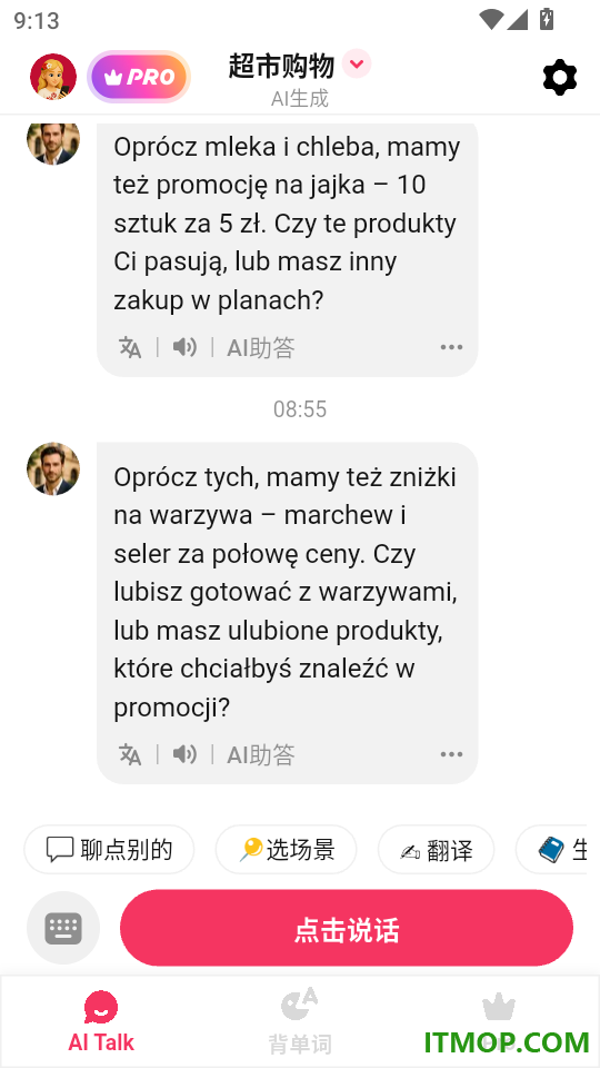波兰语智能口语手机版