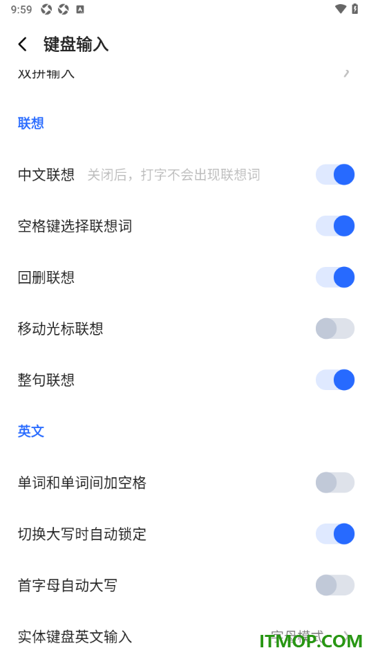 讯飞输入法手机版设置启用空格键选择联想词的方法