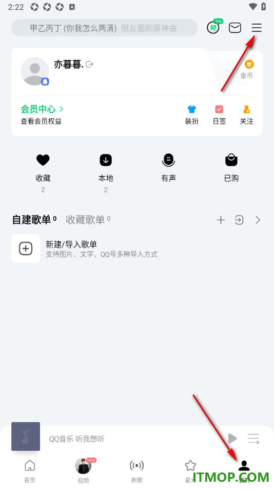 qq音乐手机版设置不允许他人在“在听”看到我的方法