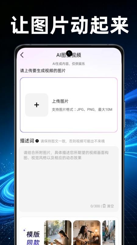 免费视频AI制作官方版v1.0.2(4)