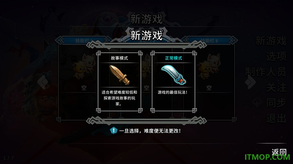 猫咪斗恶龙2中文版