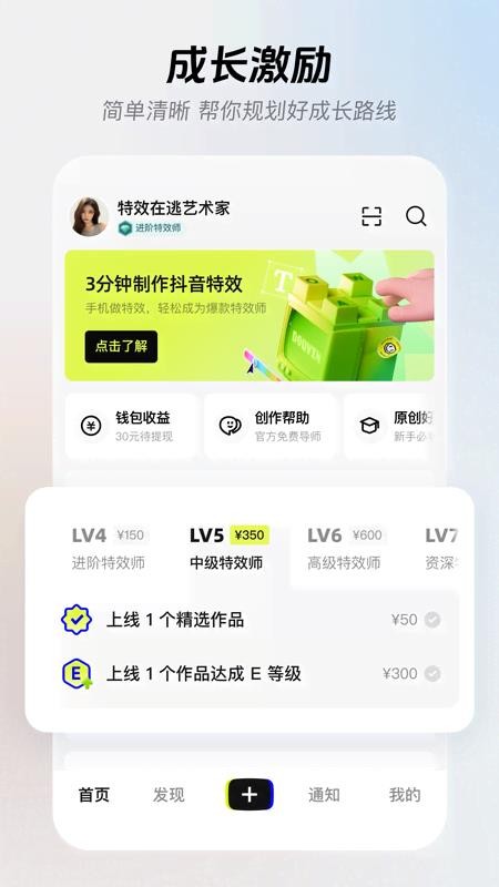 特效君最新版v17.3.0(4)