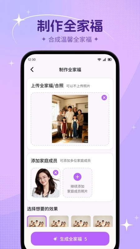 炫影AI手机版v1.0.1(3)