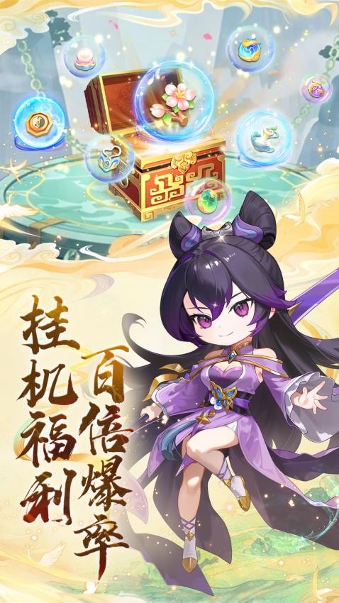 大梦仙途游戏v4.0(1)