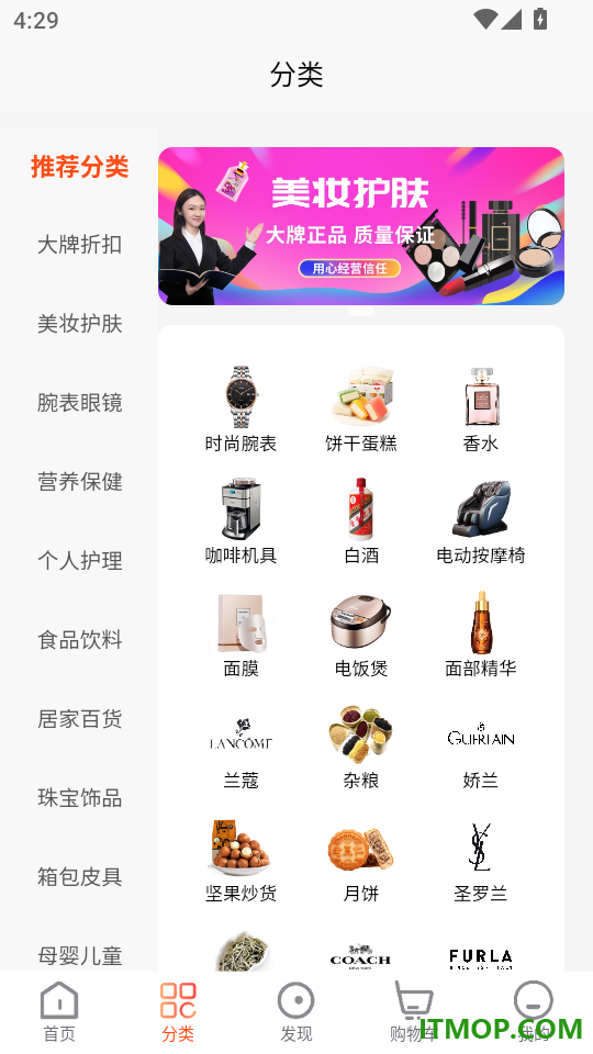 闪流好物免费版