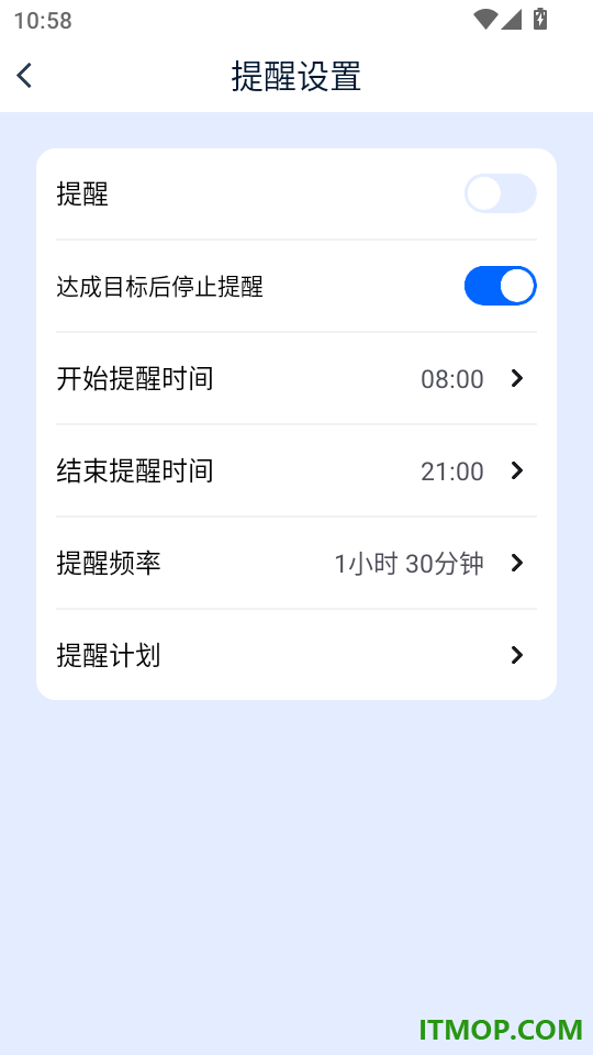 饮水记最新版