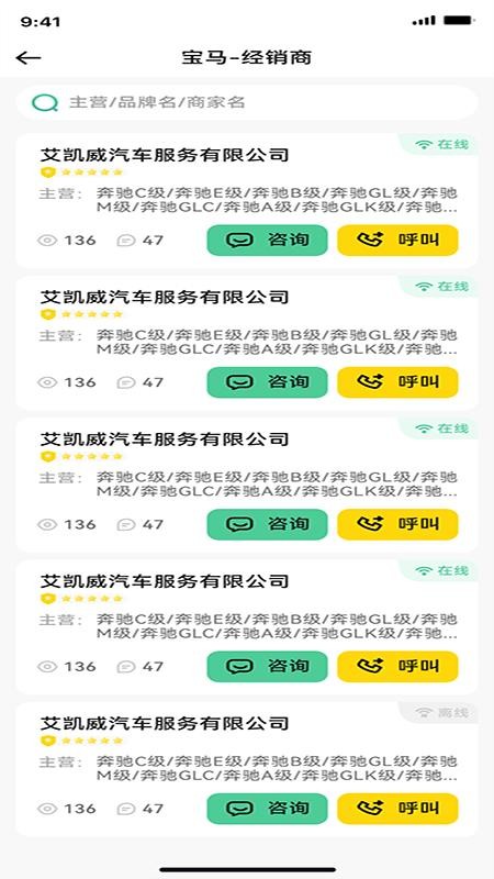 修不停商家端官方版v1.1.88 2