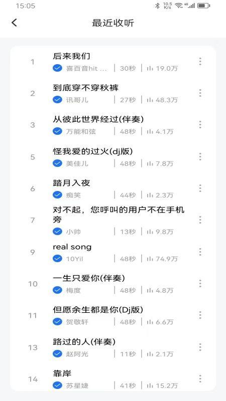 最炫来电多多免费版v1.1.5(4)