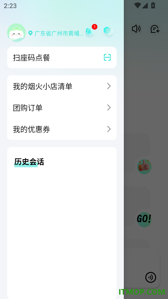 看山免费版