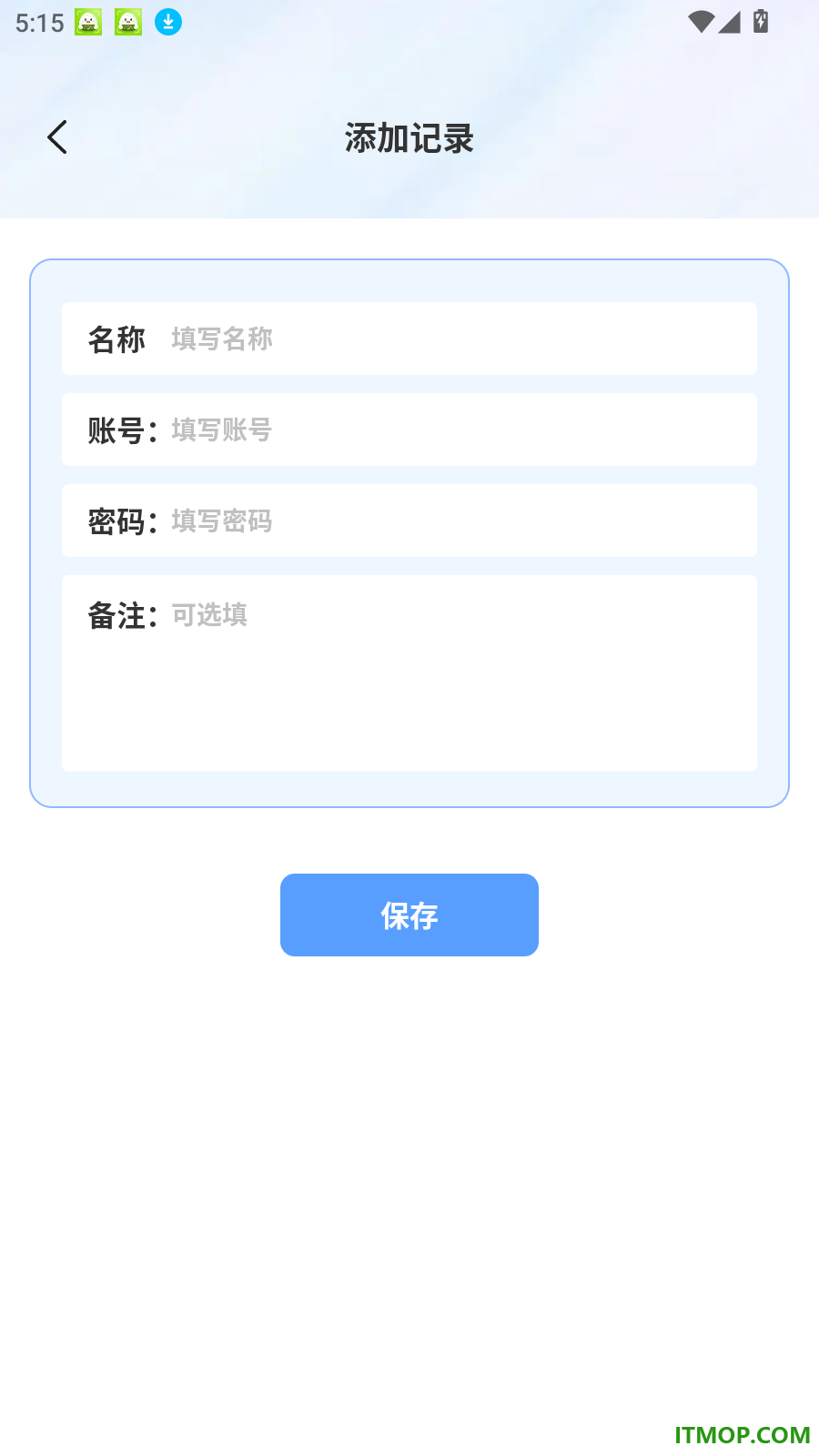 移动看家免费监控手机版