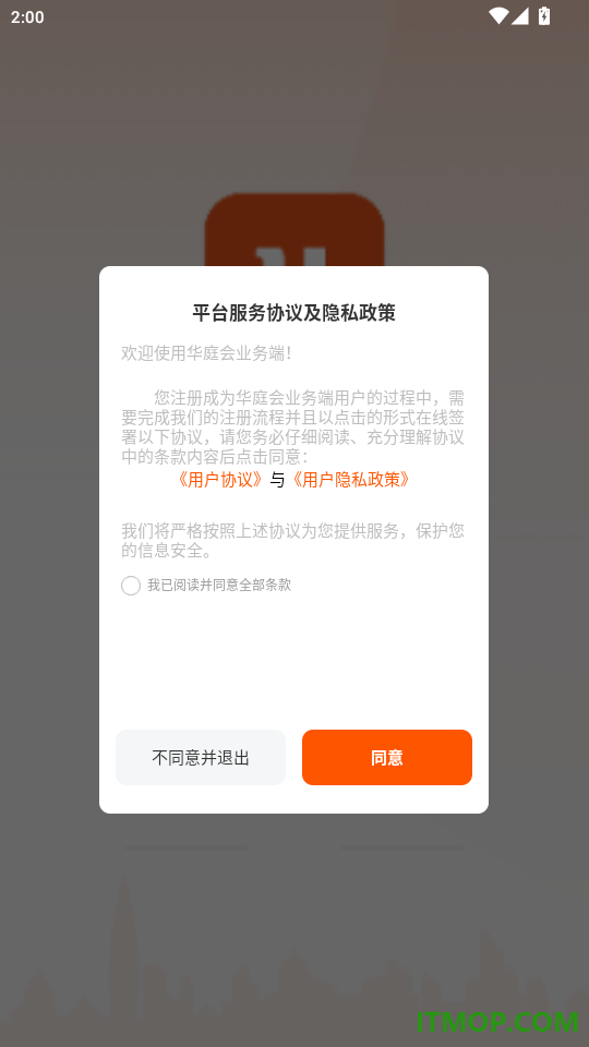 华庭会业务端官网版