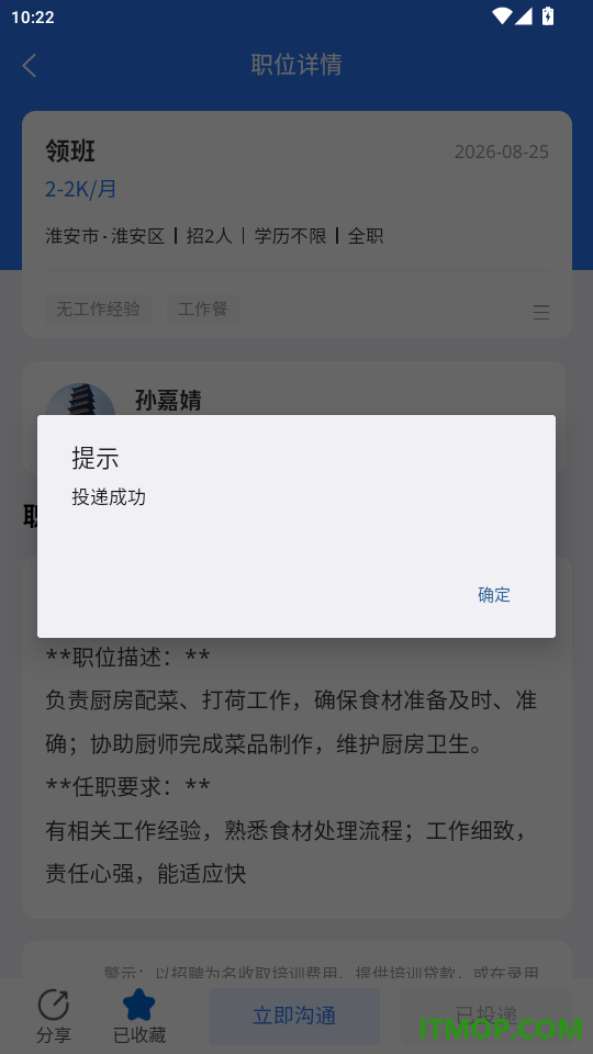 每日薪坊手机版