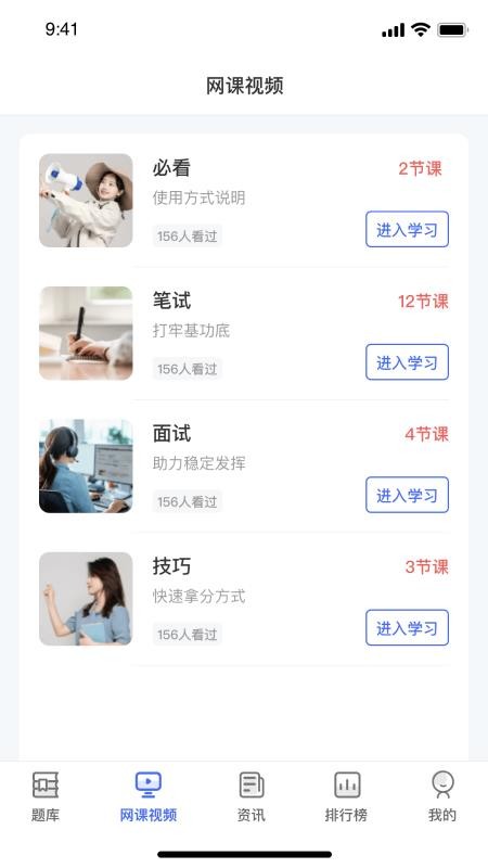 冯妈导辅免费版v1.0.1 3