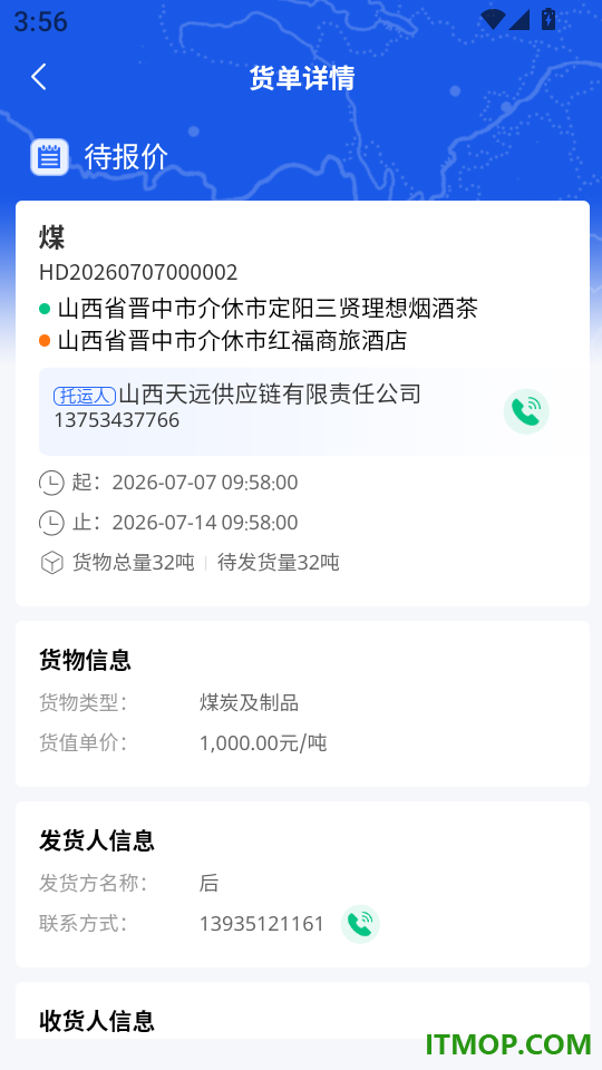 美达现场管理人手机版