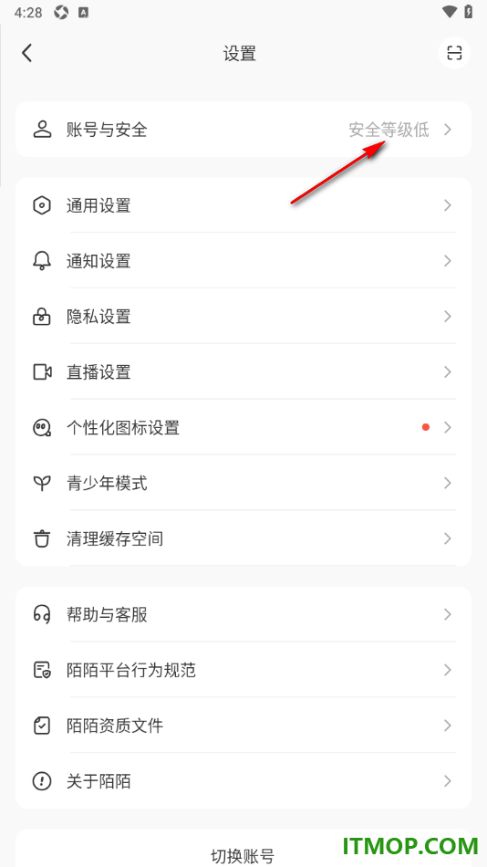 MOMO陌陌手机版设置申请完成实名认证的方法