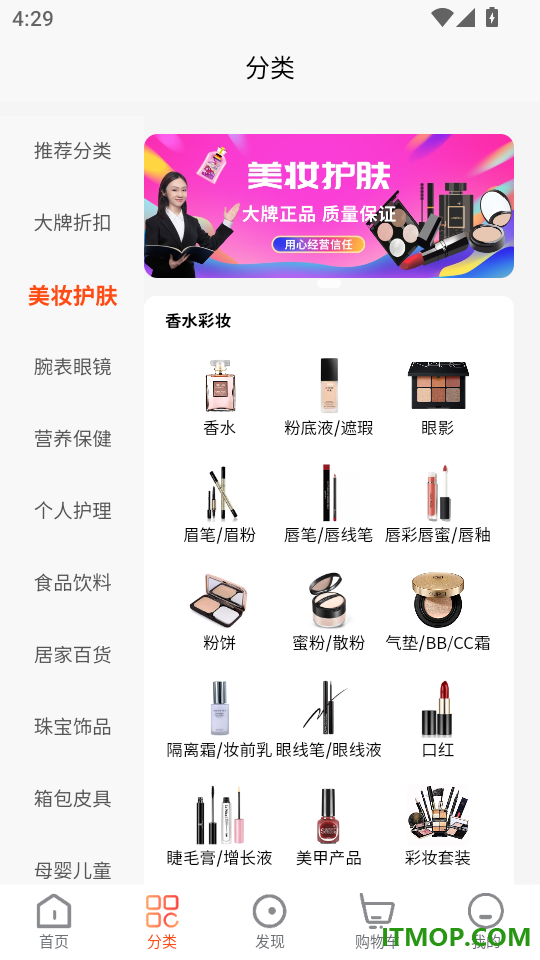 闪流好物免费版