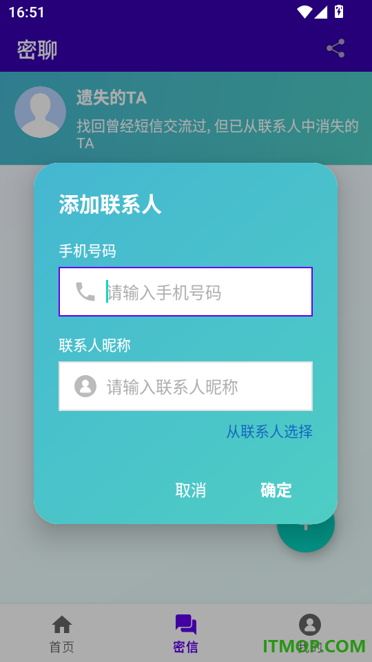 短信增强大师手机版