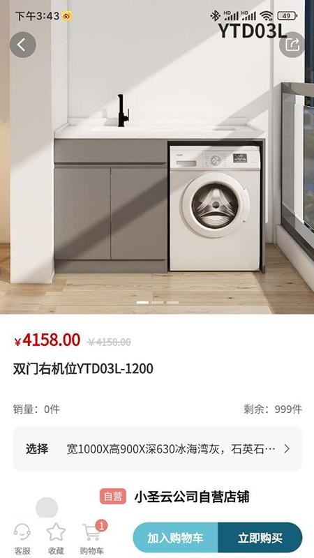 小圣云官方版v0.14.70(3)
