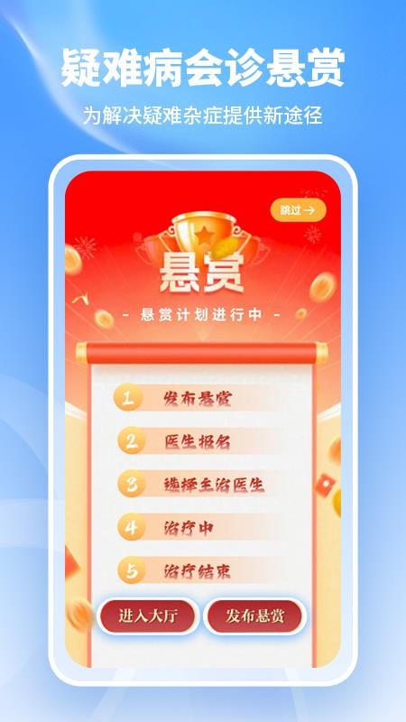 一医助手机版v1.0.12 4