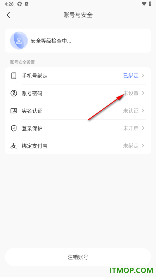 MOMO陌陌手机版设置应用登录密码的方法