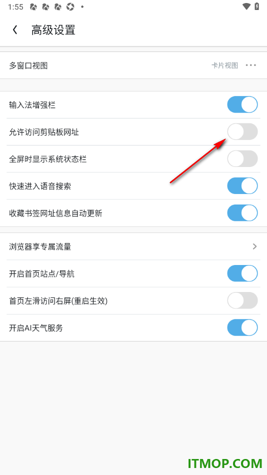 uc浏览器极速版手机版开启允许访问剪贴板网址的方法