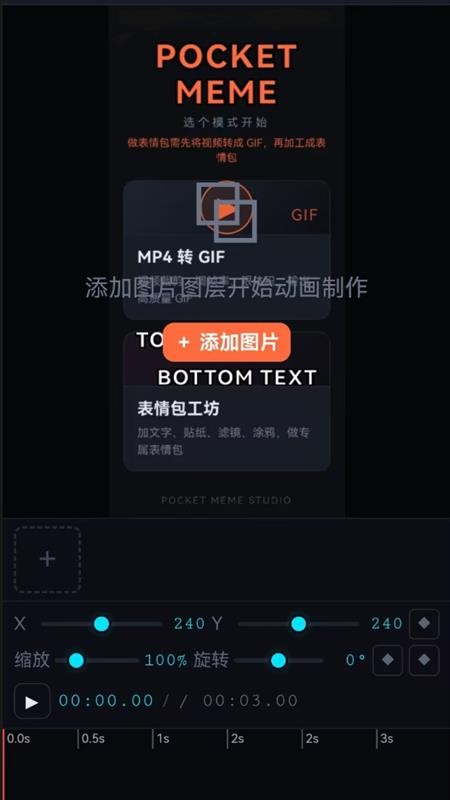 MP4转GIF工具最新版v1.2(2)
