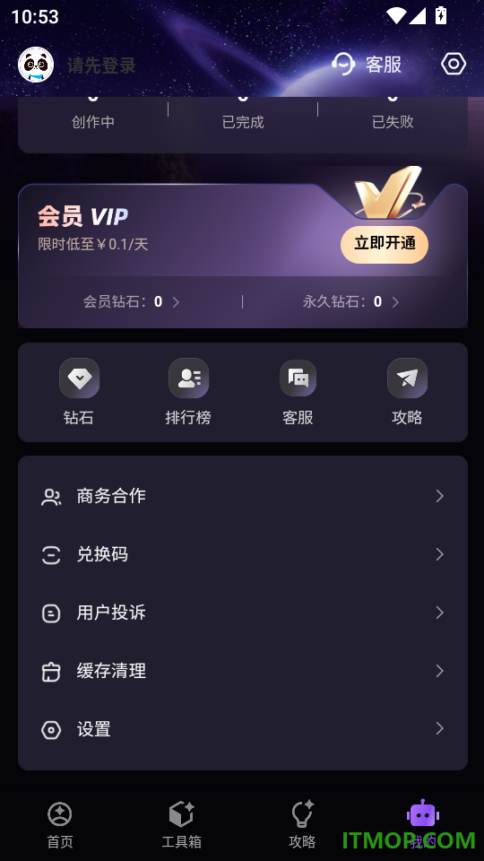 灵境快剪手机版