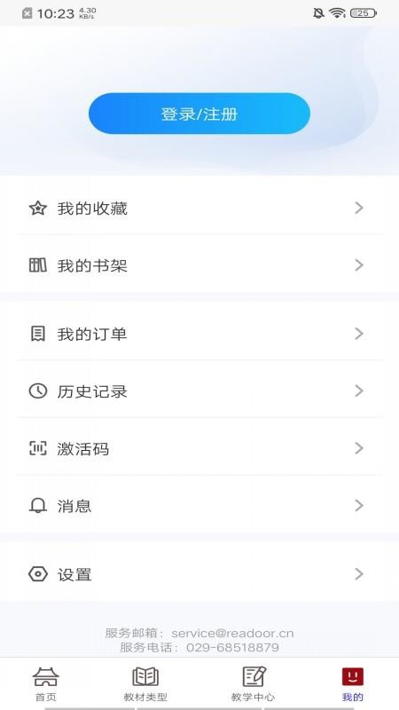 上海交通大学交我学v2.197.1(1)