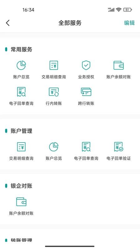 玉山企业手机银行appv1.10.6 1