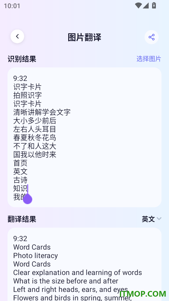 同声翻译官最新版本