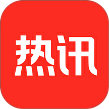 新鲜热讯极速版软件 v3.0.0