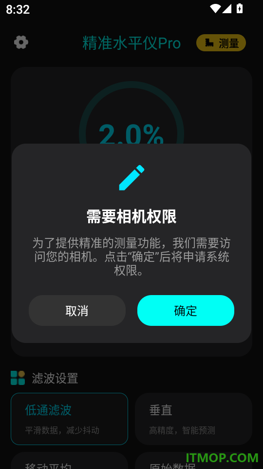 便携精准手机水平仪最新版