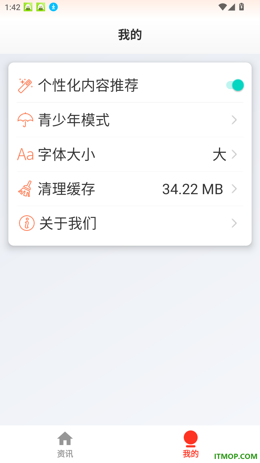 新鲜热讯极速版软件