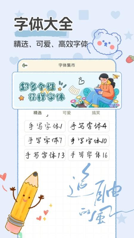 念恋随手手账最新版v1.0.1(1)