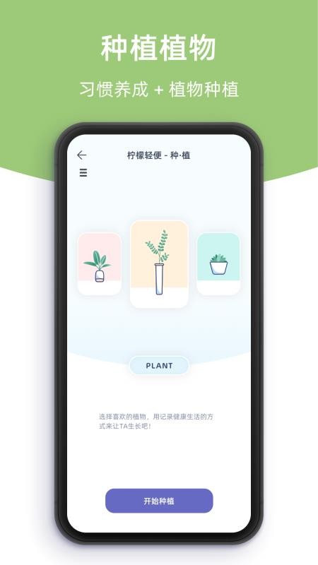 柠檬轻便免费版v1.1.1(1)