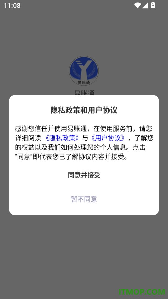 易账通客户端