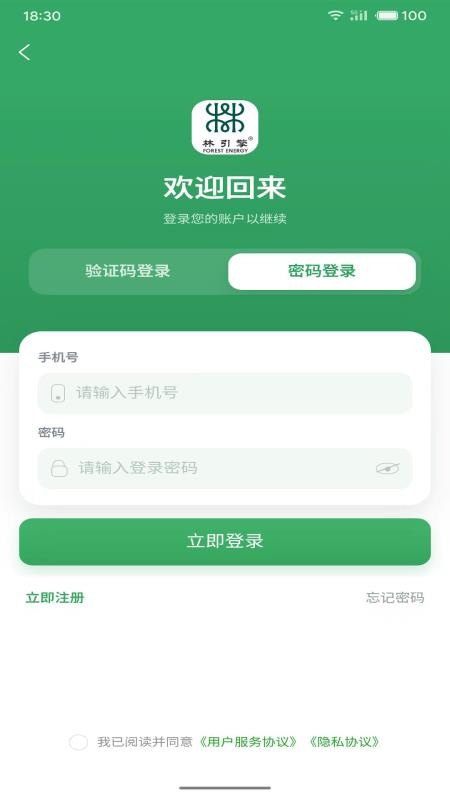 林引擎手机版v1.0.12(1)