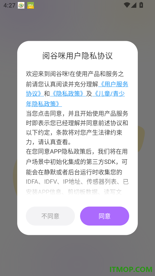 阅谷咪官网版