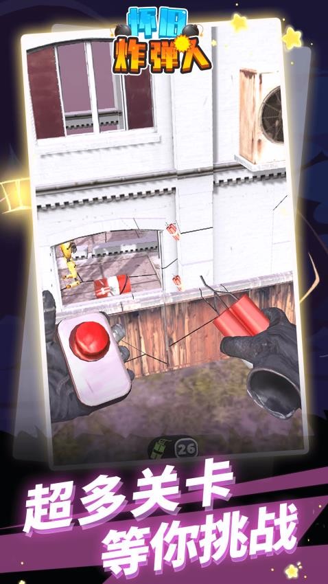 怀旧炸弹人游戏v1.2.5(4)