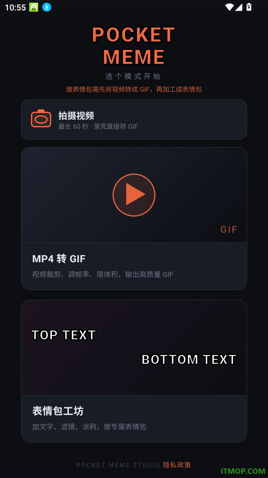 MP4转GIF工具最新版