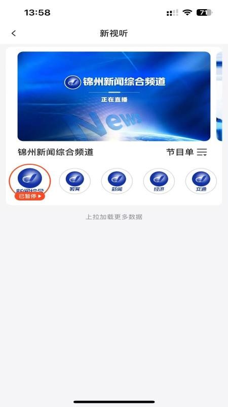 北极海新闻客户端v1.0.9 3