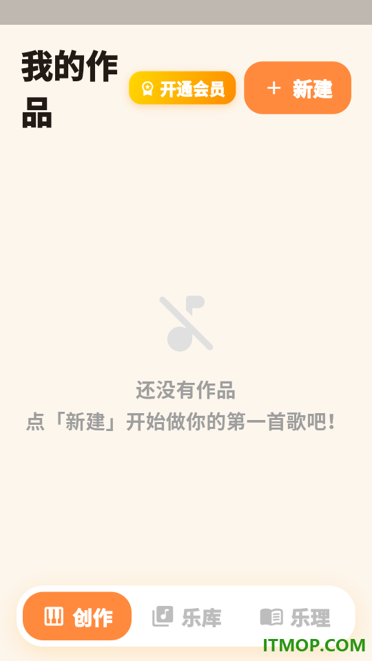 小小作曲家官方版