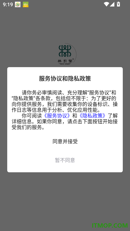 林引擎手机版