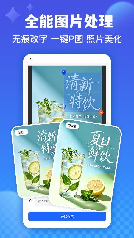 创客树免费版v1.1.7 4