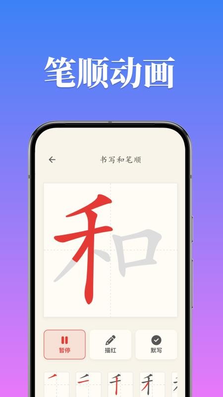 汉语字典简体版手机版v5.3.3(4)