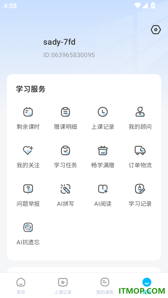 伴鱼培优最新版